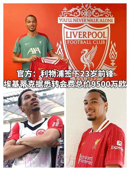 西媒:皇马暂不卖姆巴佩球衣 等他正式亮相后再卖