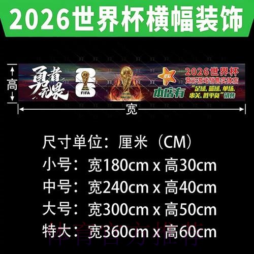 2026世界杯投注注册指南 2026世界杯投注注册指南