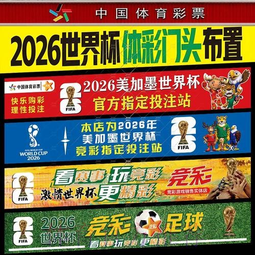 2026世界杯投注注册指南 2026世界杯投注注册指南