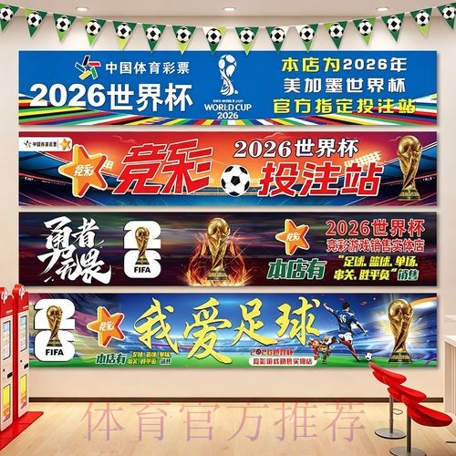 2026世界杯下注手机平台推荐 2026世界杯下注手机平台推荐