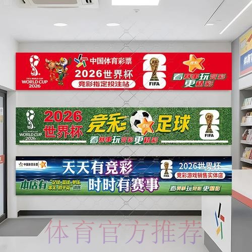 2026世界杯下注手机平台推荐 2026世界杯下注手机平台推荐
