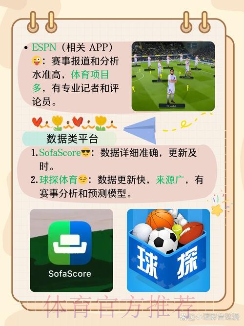 获取世界杯外围APP官方入口地址指南