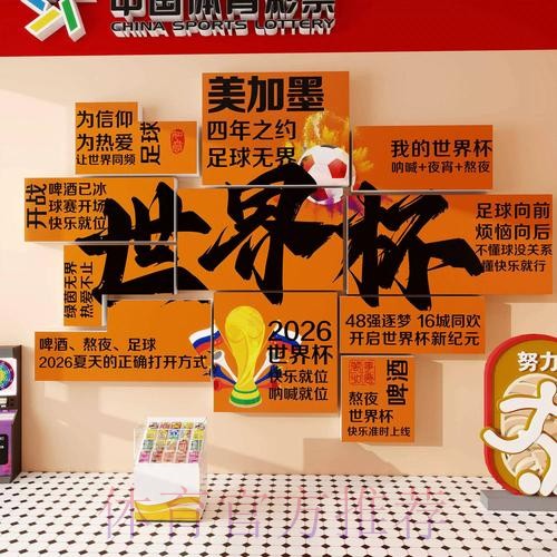 2026年世界杯投注新规解读:全球市场趋势与影响评估 2026年世界杯投注新规解读:全球市场趋势与影响评估