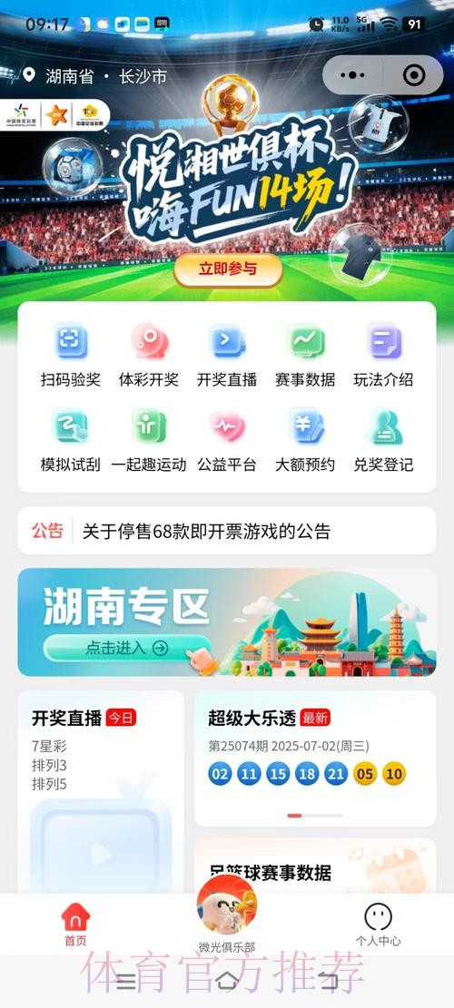 下载最全世界杯下注APP,轻松购彩体验 下载最全世界杯下注APP,轻松购彩体验